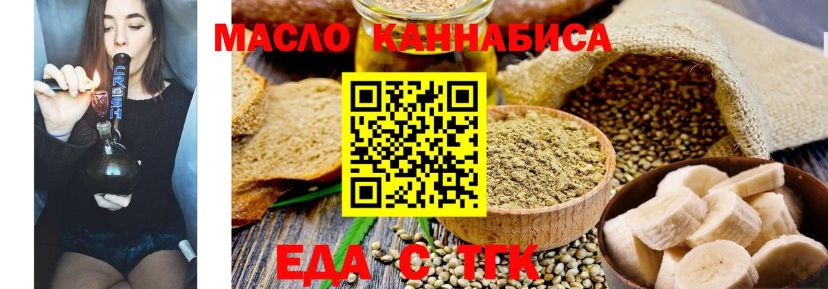 Печенье с ТГК марихуана  Вход с VPN  Моздок 