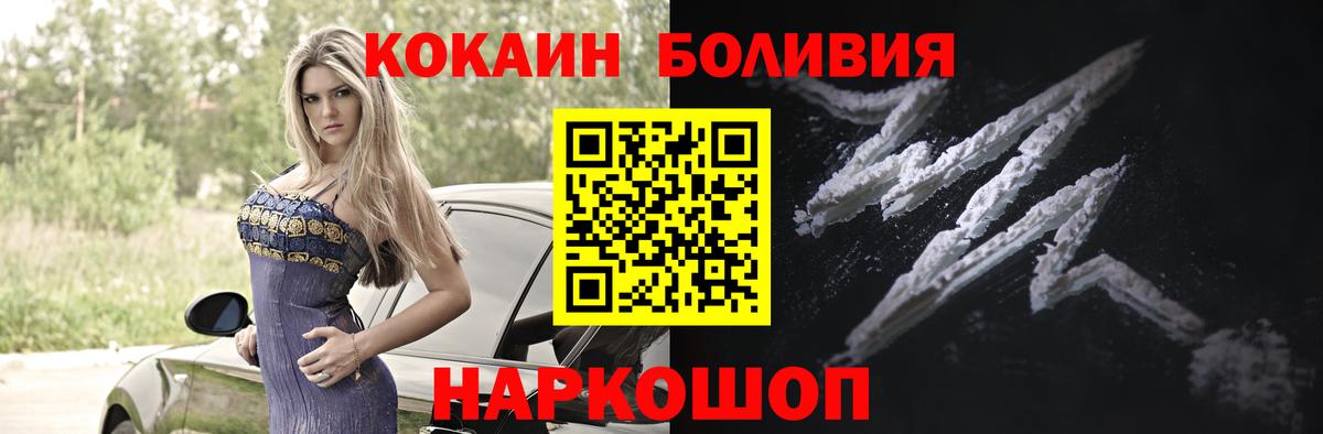 Моздок  COCAIN  Вход с VPN  Cocaine 99%  Cocaine Боливия 