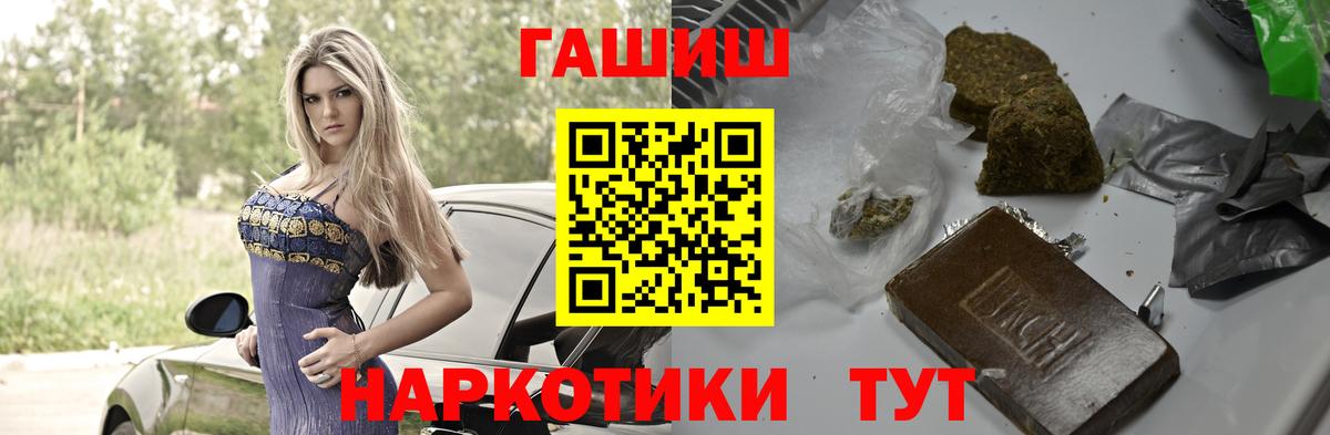 ГАШ  ГАШИШ убойный  Вход с VPN  Моздок  ГАШИШ индика сатива 