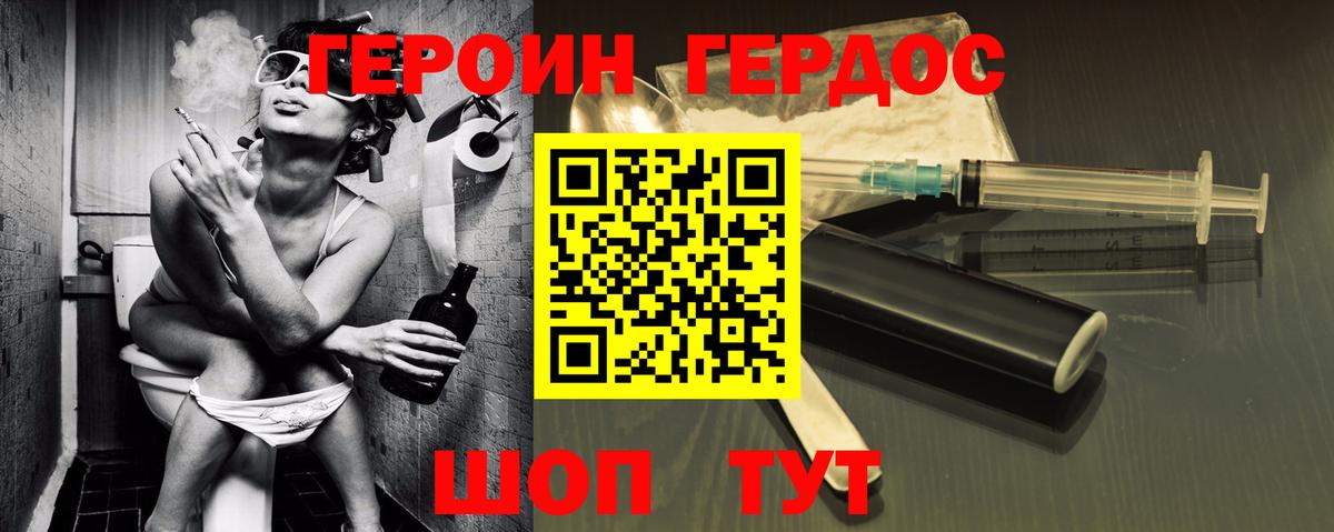 ГЕРОИН Афган Моздок