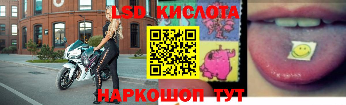 ЛСД экстази кислота  Вход с VPN  Лсд 25 экстази ecstasy  Моздок 
