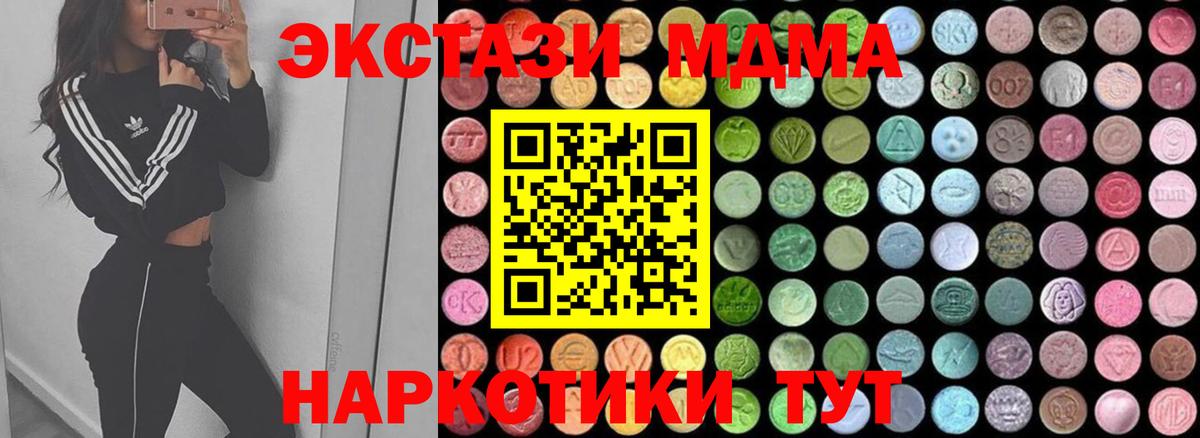 МДМА  МДМА Molly  Вход с VPN  МДМА Molly  Моздок 