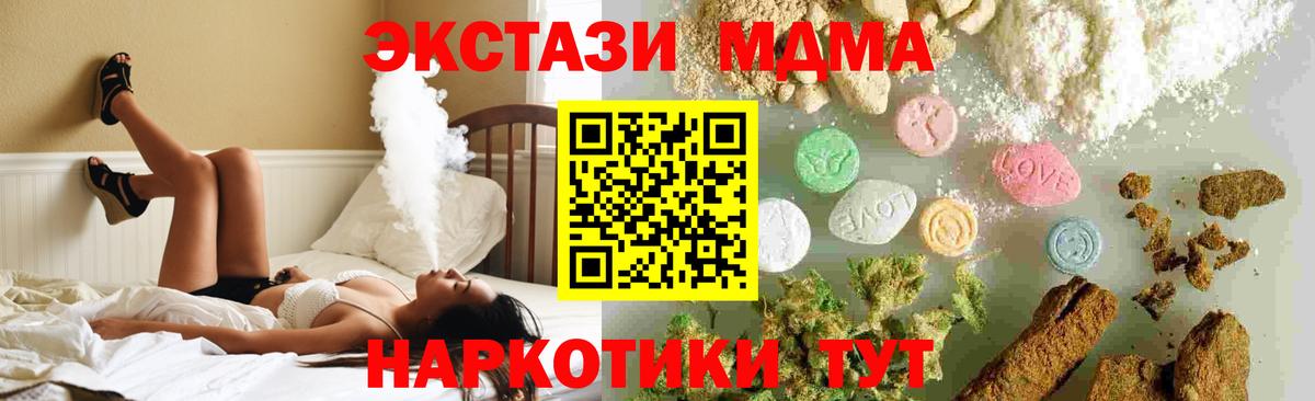 МДМА crystal Моздок