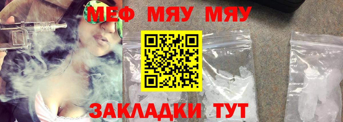 Моздок  МЯУ-МЯУ мяу мяу  МЕФ  Вход с VPN  МЕФ мука 