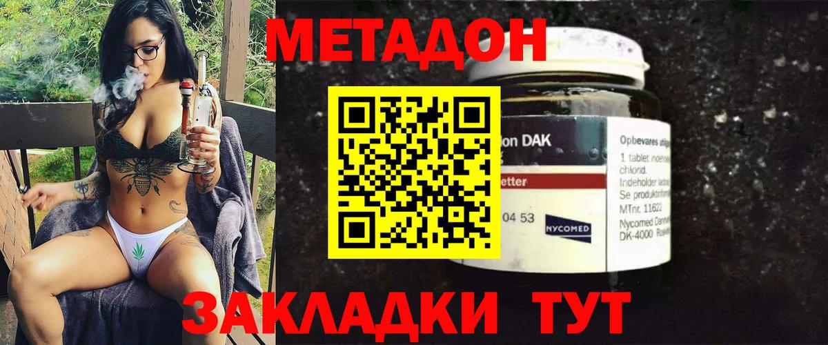 МЕТАДОН мёд  блэк спрут ссылки  Вход с VPN  Моздок  Метадон белоснежный 