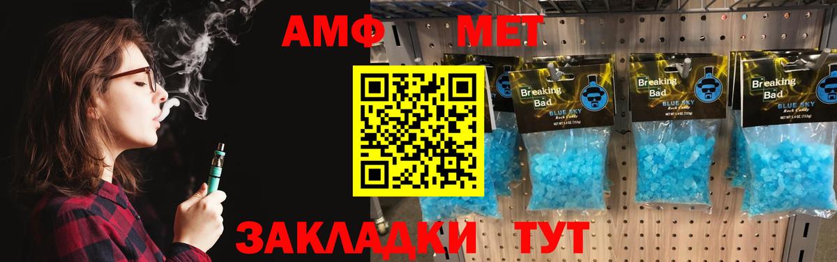 Первитин Декстрометамфетамин 99.9%  Вход с VPN  Моздок 