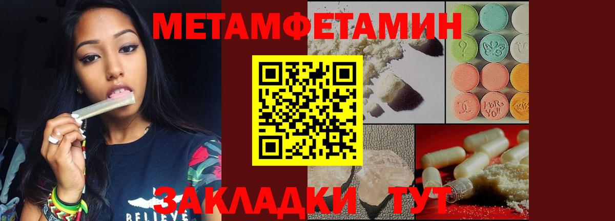 Первитин кристалл Моздок