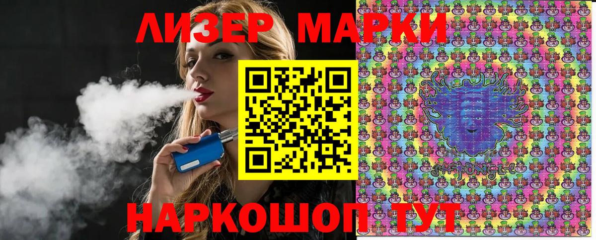 Наркотические марки 1,8мг  Наркотические марки 1,8мг  Моздок  Вход с VPN 