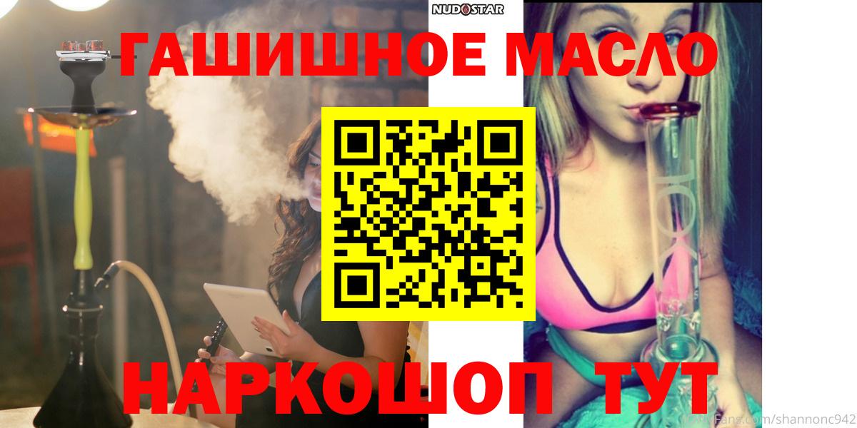 Дистиллят ТГК THC oil  где купить наркотик  Дистиллят ТГК Wax  Моздок  Вход с VPN 